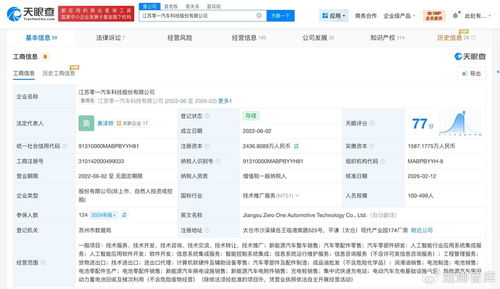 零一汽車變更為股份公司 信息系統(tǒng)集成服務(wù)的關(guān)鍵驅(qū)動(dòng)力